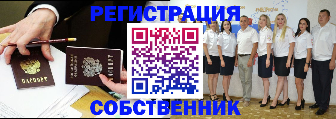 где прописаться в Майском